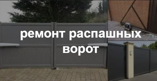 Купить услугу реставрации и восстановления ворот по выгодной цене в Соль-илецке от 52660 руб
